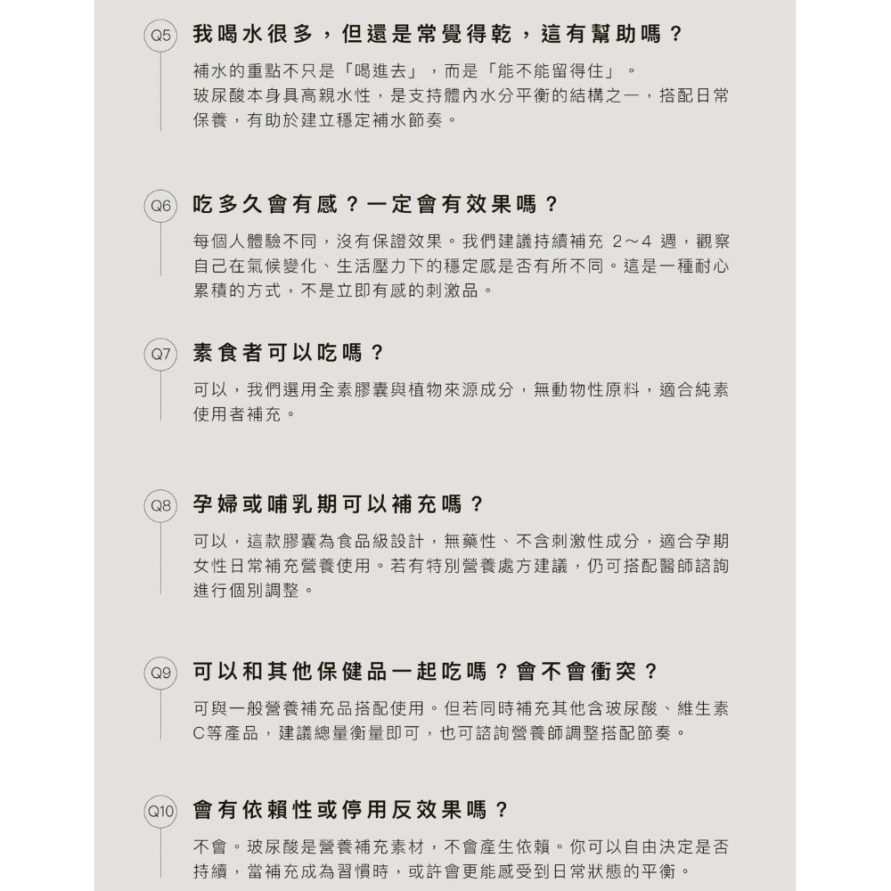 日喬恩CíAO💫極光玻尿酸膠囊-細節圖4