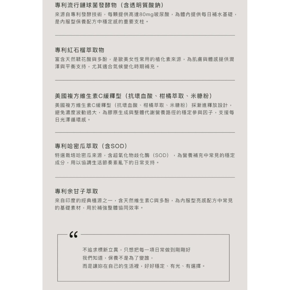 日喬恩CíAO💫極光玻尿酸膠囊-細節圖6