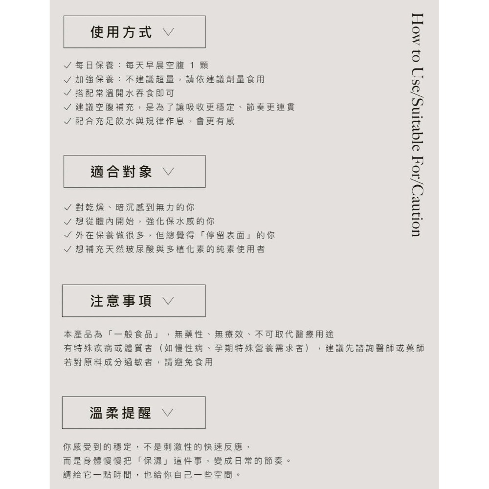 日喬恩CíAO💫極光玻尿酸膠囊-細節圖7