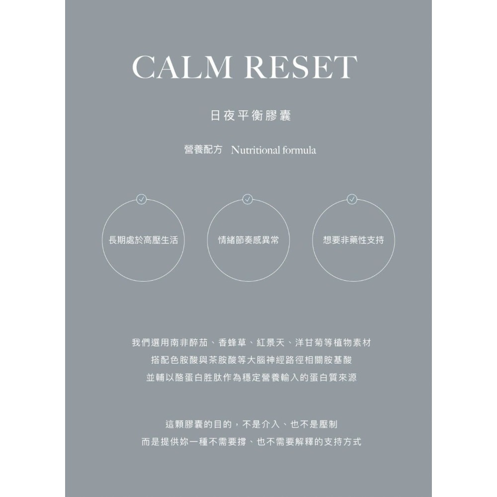 日喬恩CíAO💫日夜平衡膠囊-細節圖2