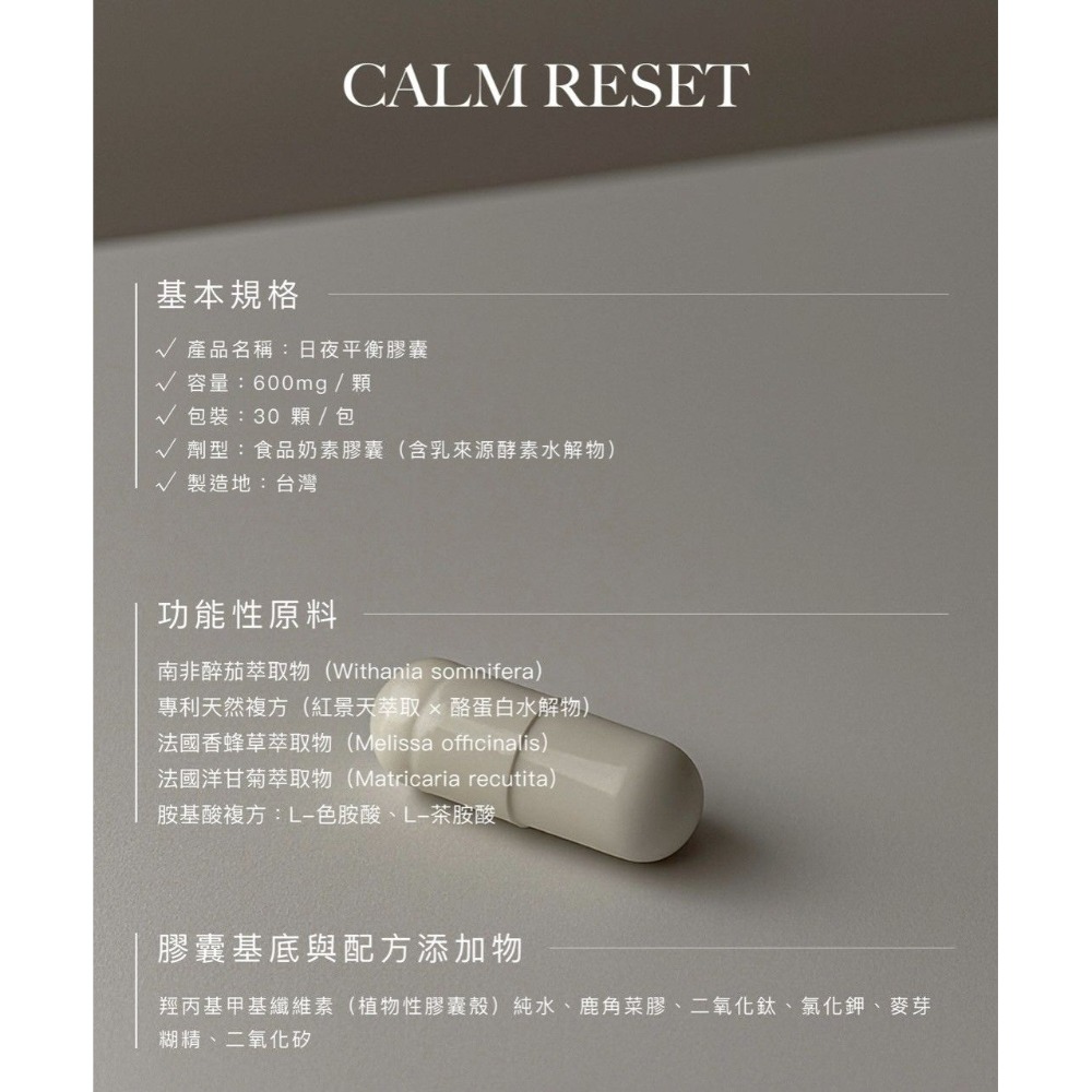 日喬恩CíAO💫日夜平衡膠囊-細節圖3