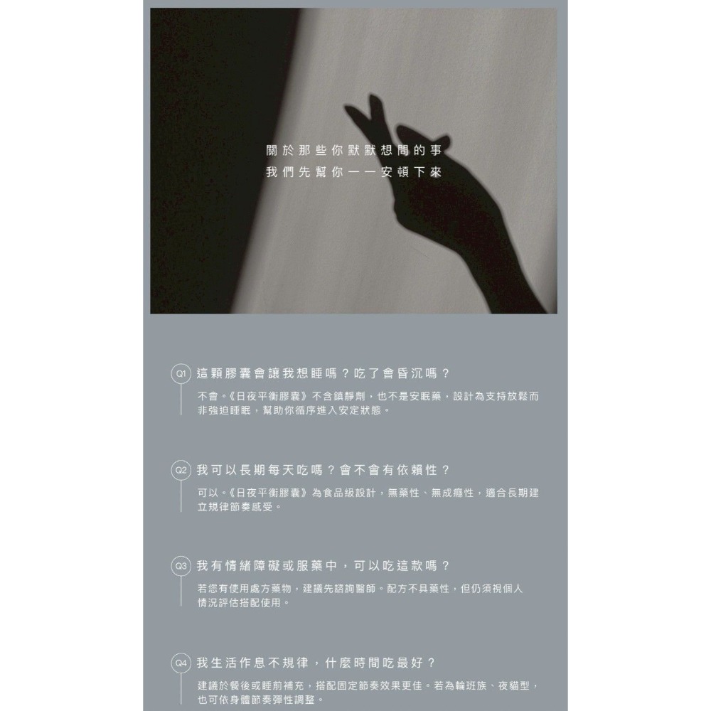 日喬恩CíAO💫日夜平衡膠囊-細節圖4