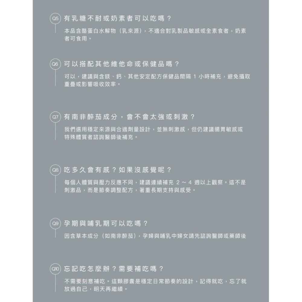 日喬恩CíAO💫日夜平衡膠囊-細節圖5