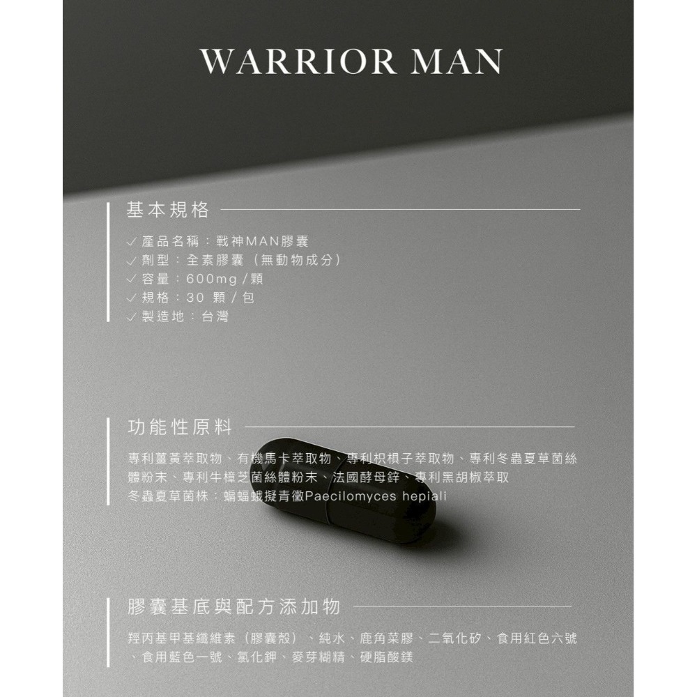 日喬恩CíAO💫戰神MAN膠囊-細節圖4