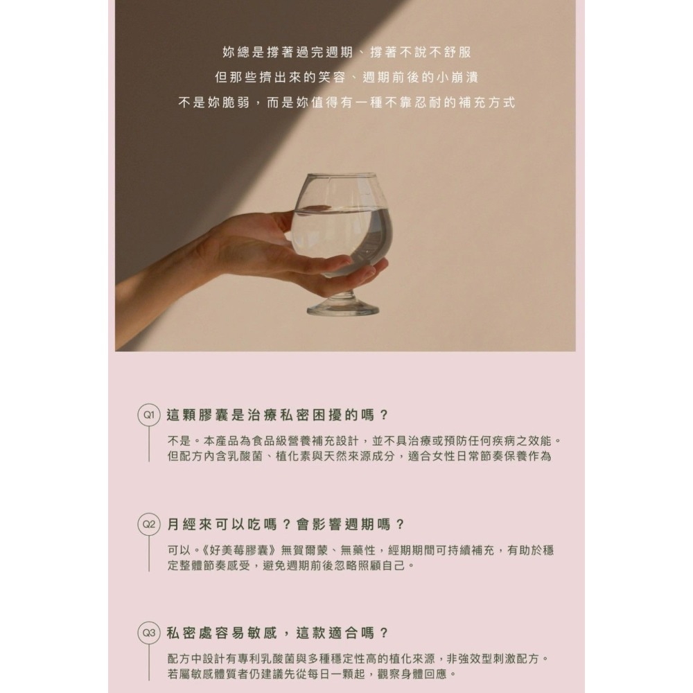 日喬恩CíAO💫好美莓膠囊-細節圖2