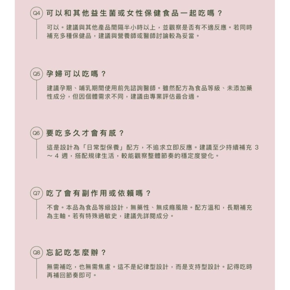 日喬恩CíAO💫好美莓膠囊-細節圖3