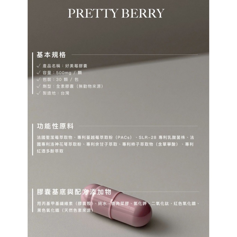 日喬恩CíAO💫好美莓膠囊-細節圖4