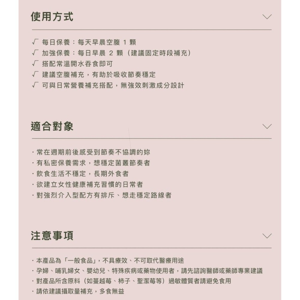 日喬恩CíAO💫好美莓膠囊-細節圖5