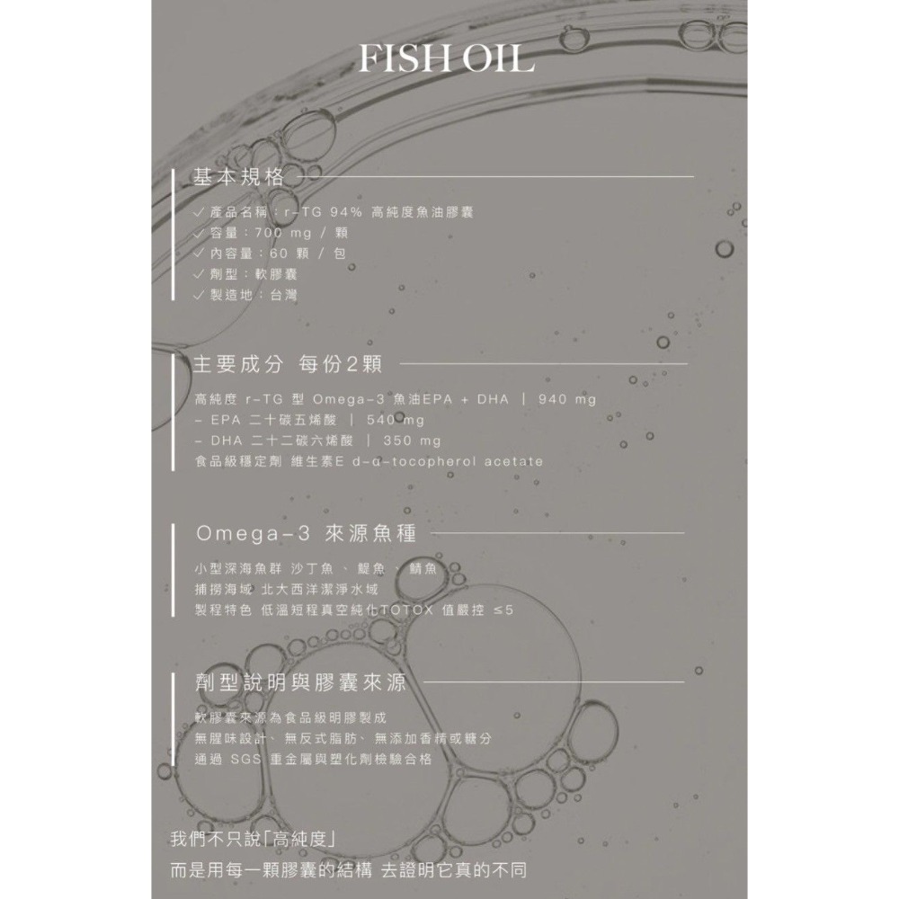 日喬恩CíAO💫r-TG 94% 高純度魚油膠囊-細節圖3