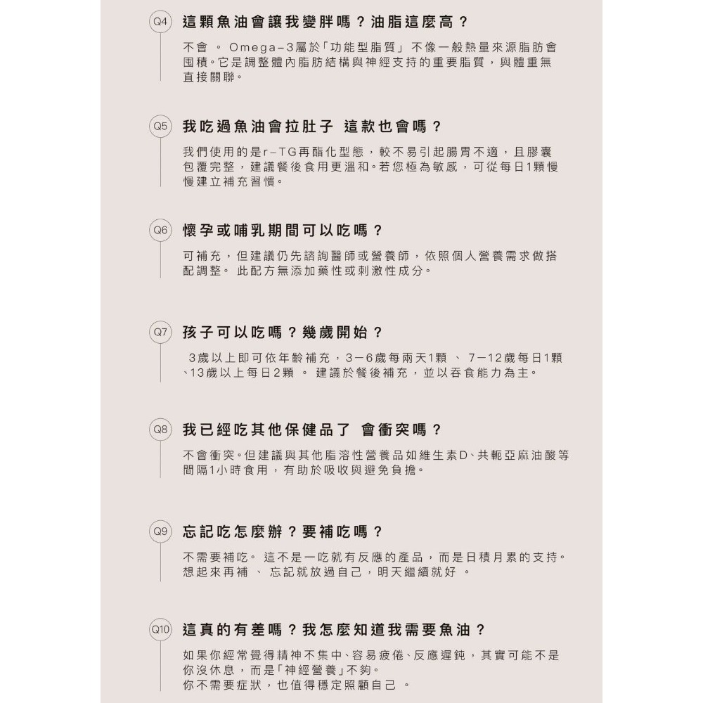 日喬恩CíAO💫r-TG 94% 高純度魚油膠囊-細節圖5