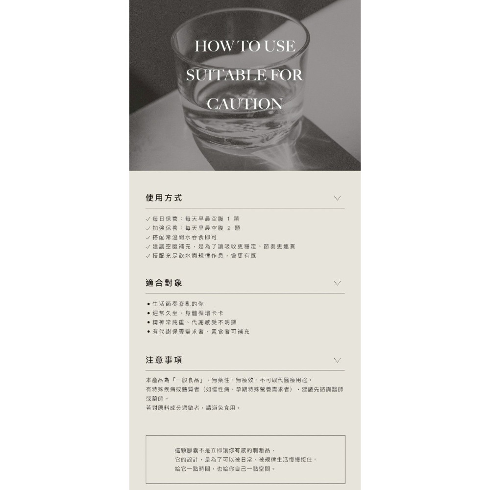 日喬恩CíAO💫速倍代謝膠囊-細節圖3