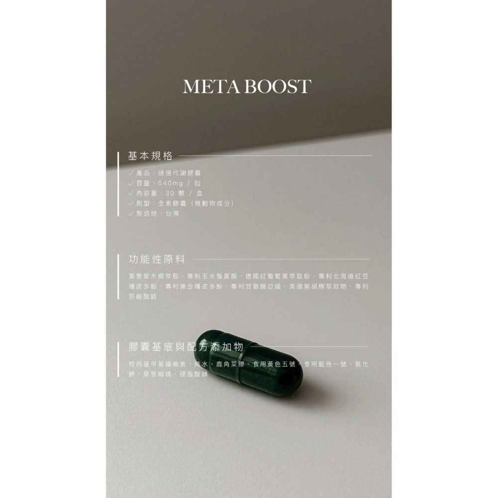 日喬恩CíAO💫速倍代謝膠囊-細節圖6