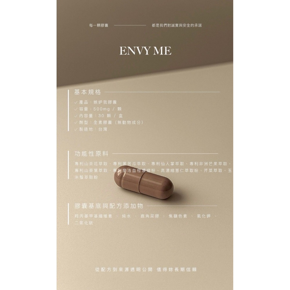 日喬恩CíAO💫嫉妒我膠囊-細節圖3