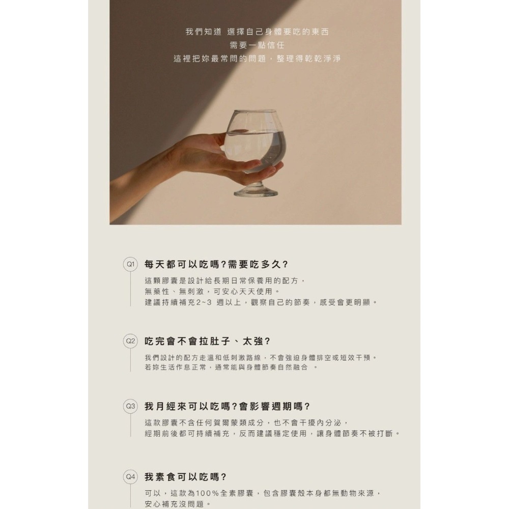 日喬恩CíAO💫嫉妒我膠囊-細節圖4