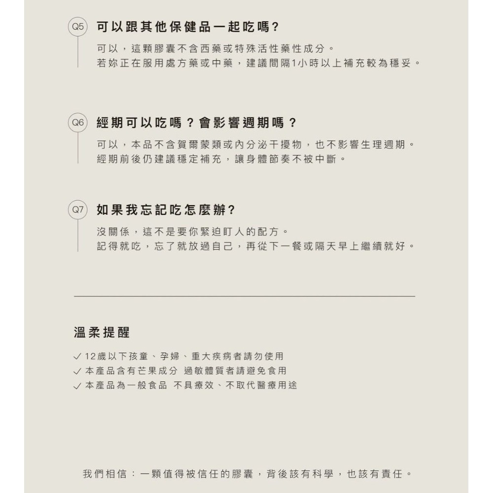 日喬恩CíAO💫嫉妒我膠囊-細節圖5