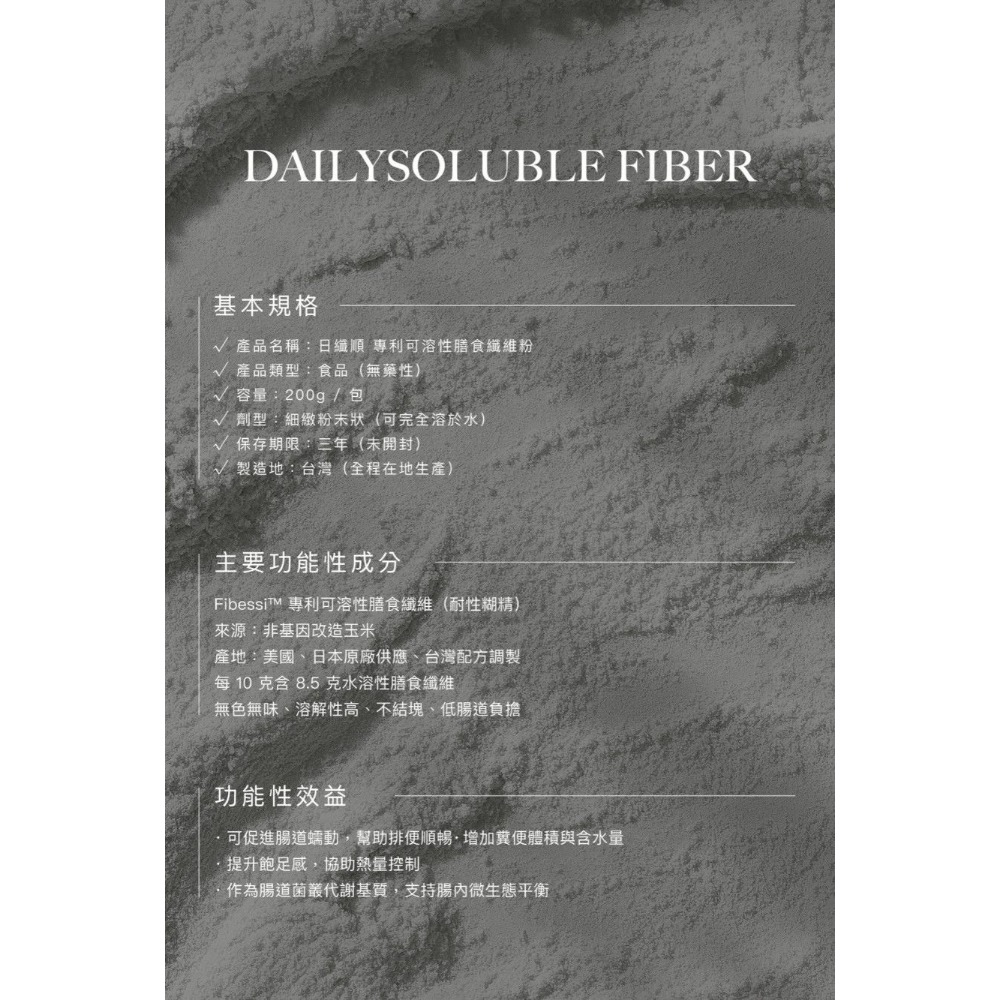 日喬恩CíAO💫日順纖-細節圖4