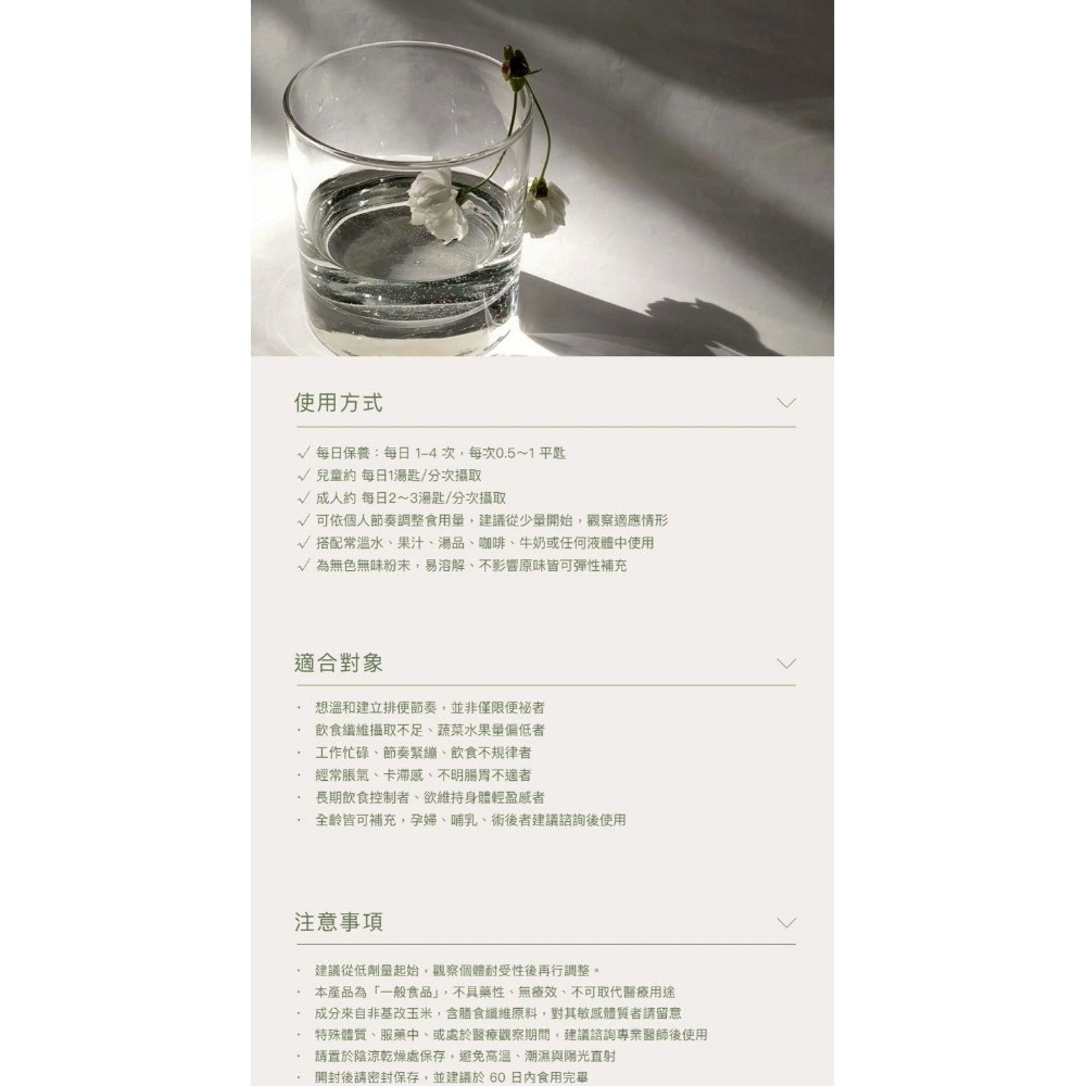 日喬恩CíAO💫日順纖-細節圖5