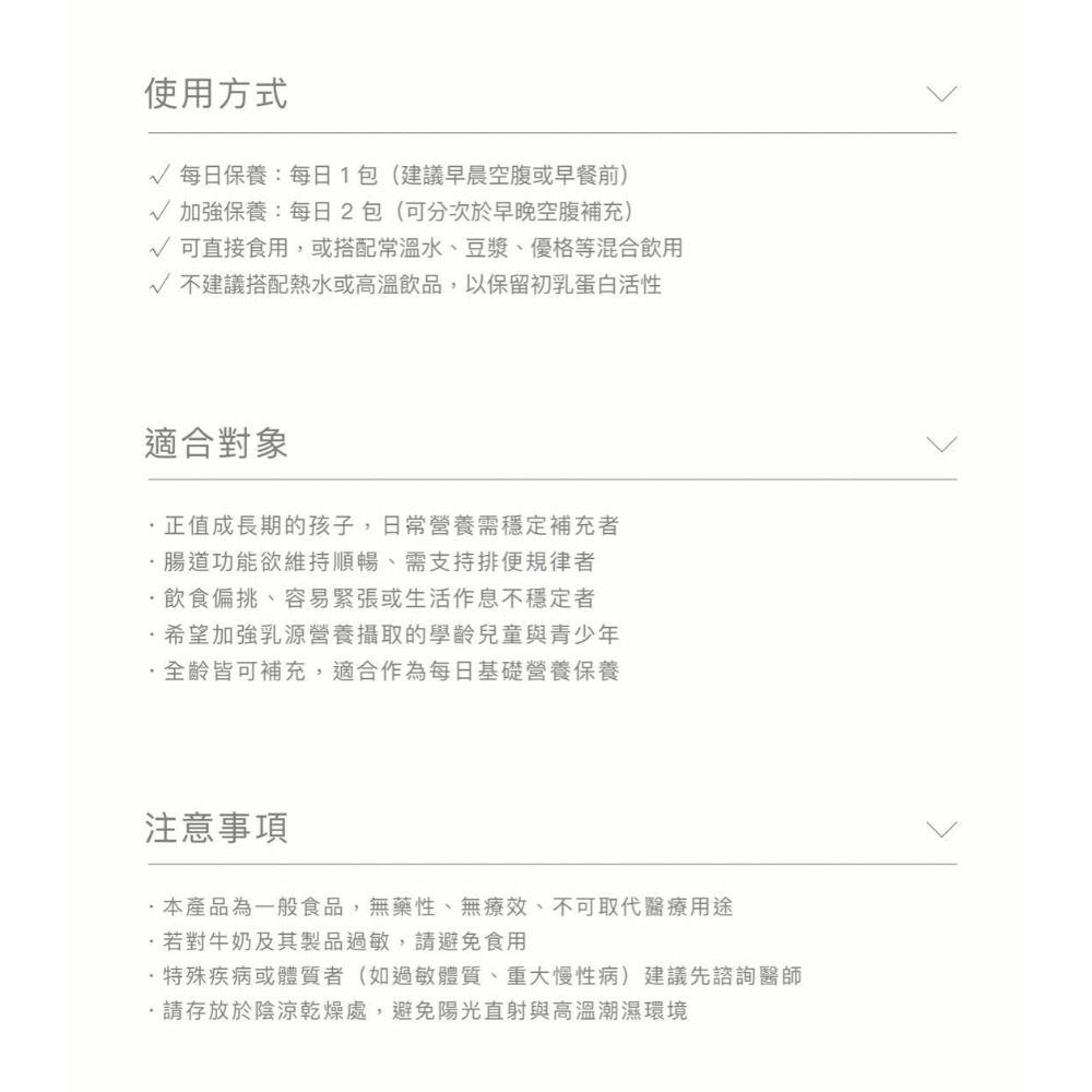 日喬恩CíAO💫初乳日安-細節圖2