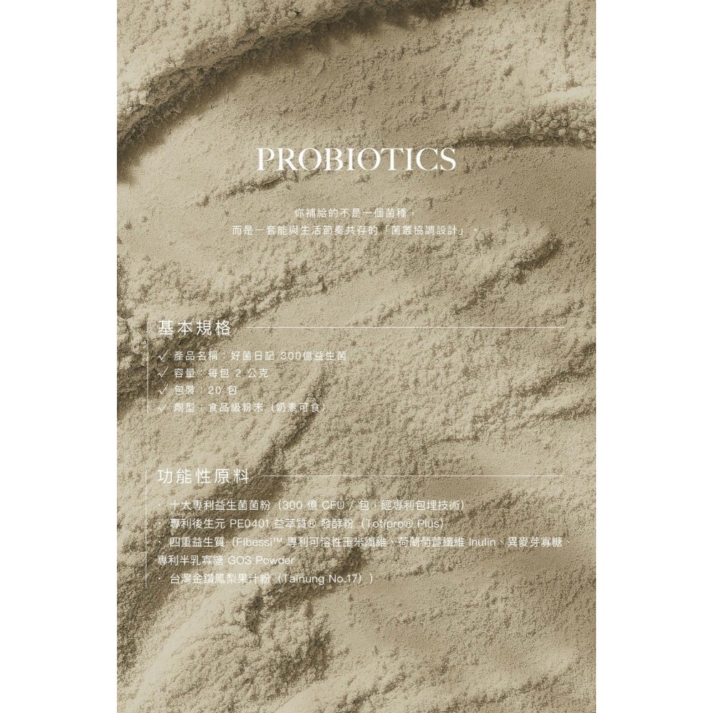 日喬恩CíAO💫好菌日記-細節圖2