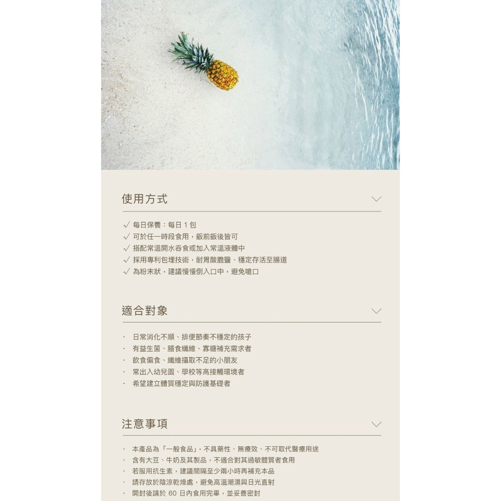 日喬恩CíAO💫好菌日記-細節圖3