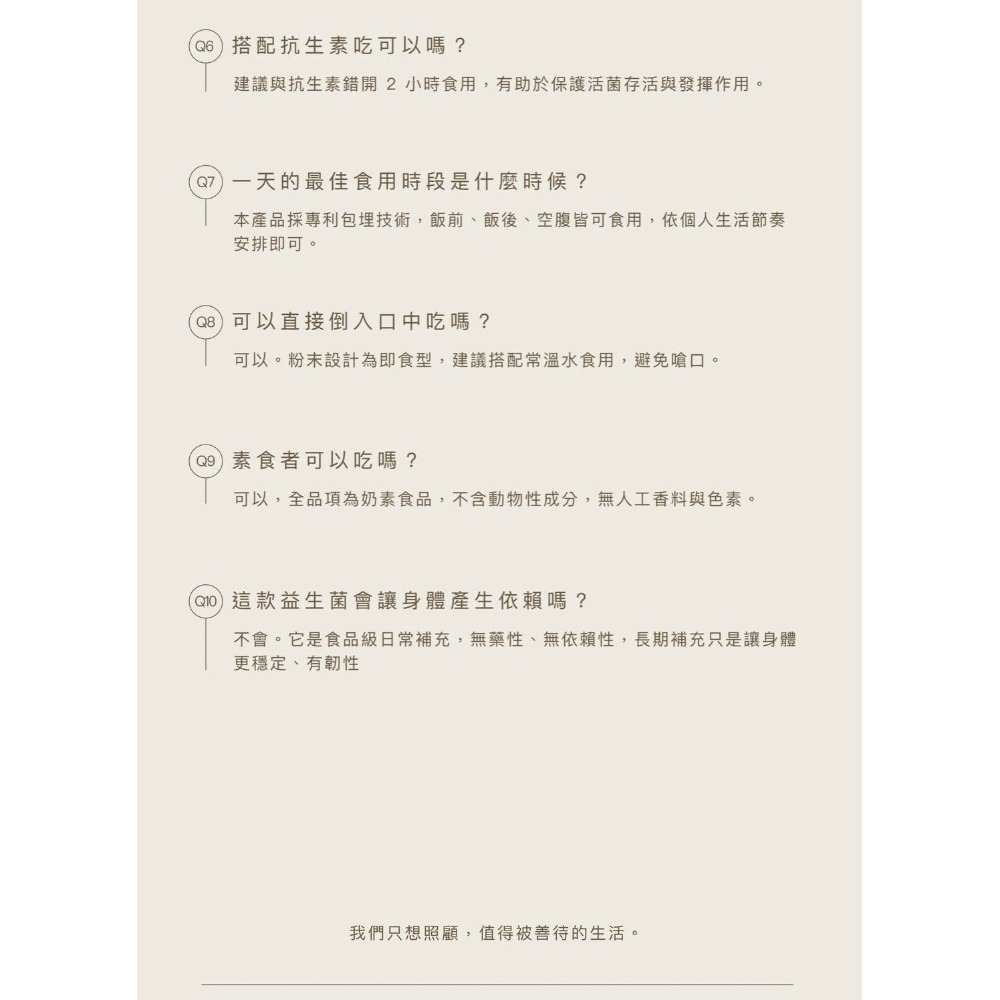 日喬恩CíAO💫好菌日記-細節圖5