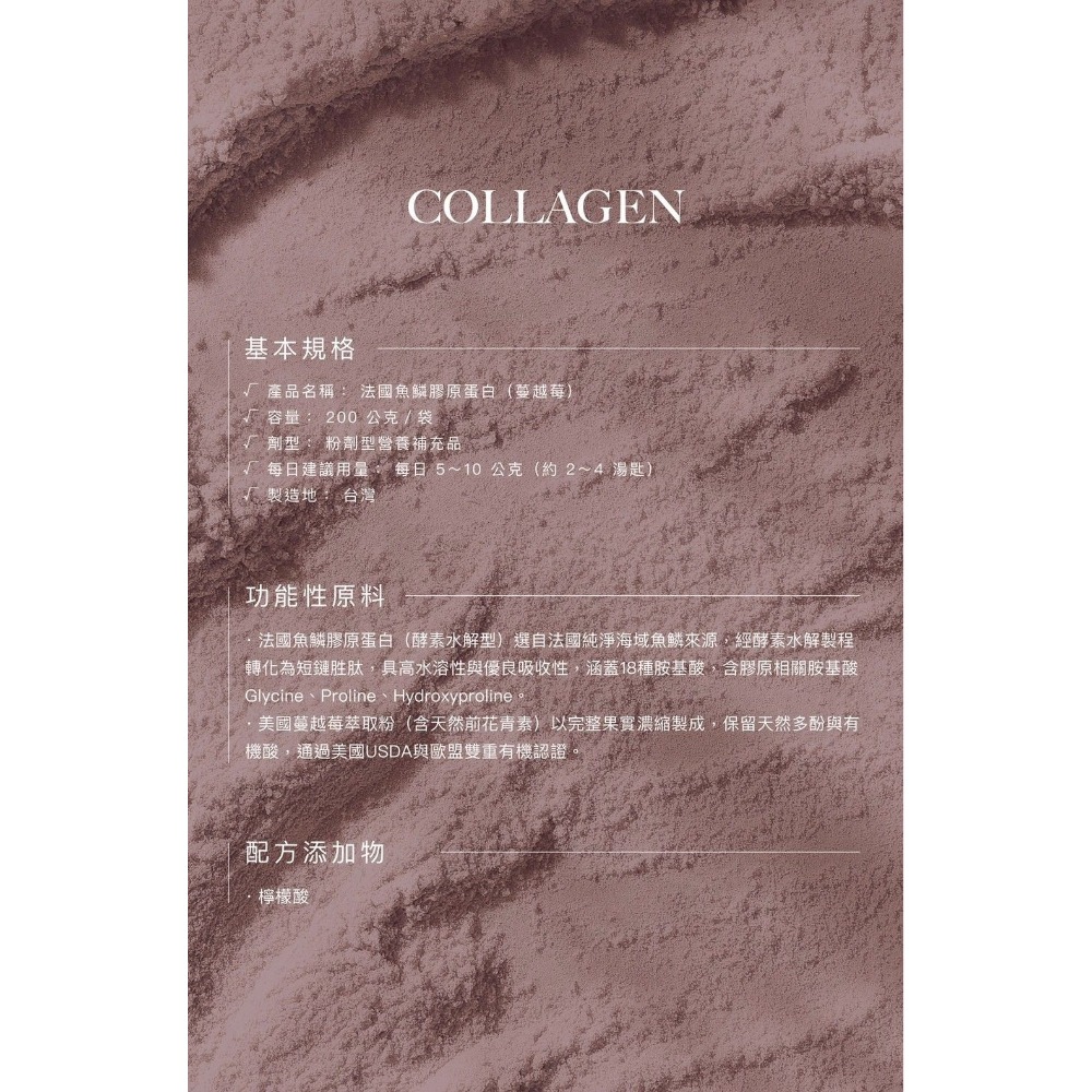 日喬恩CíAO💫法國魚鱗膠原蛋白（蔓越莓）-細節圖3