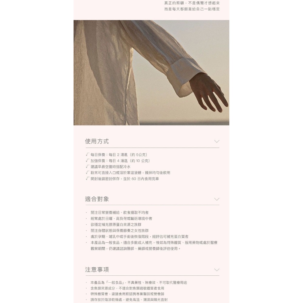 日喬恩CíAO💫法國魚鱗膠原蛋白（蔓越莓）-細節圖4