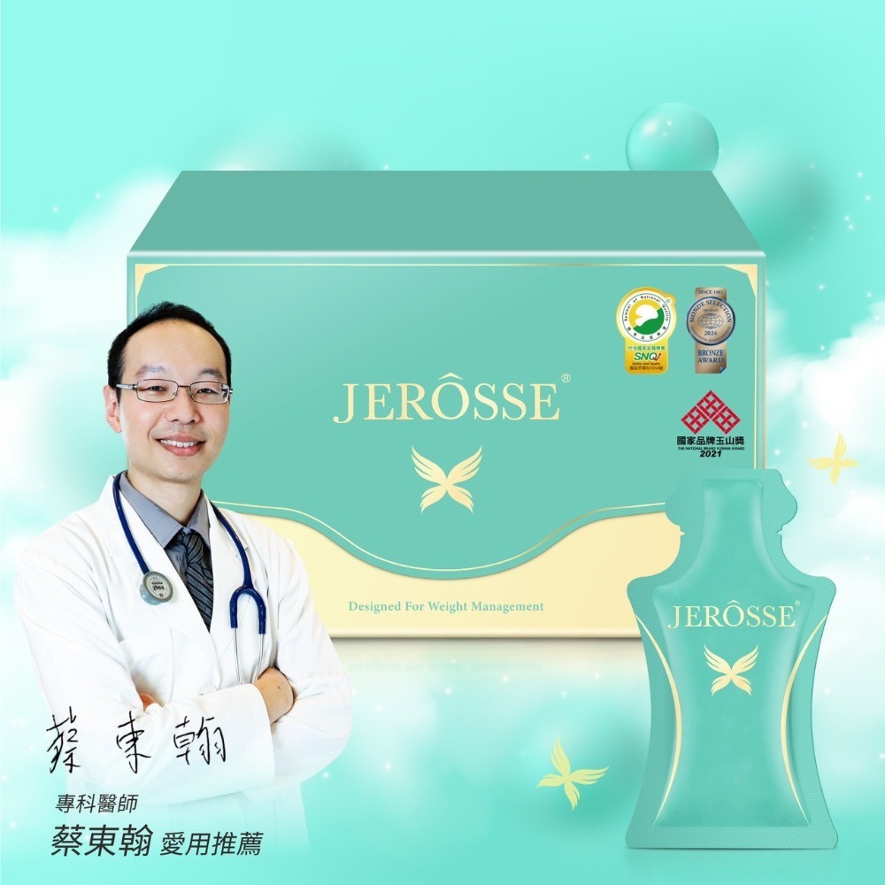 婕樂纖JERÔSSE💎VIP自由配-規格圖2