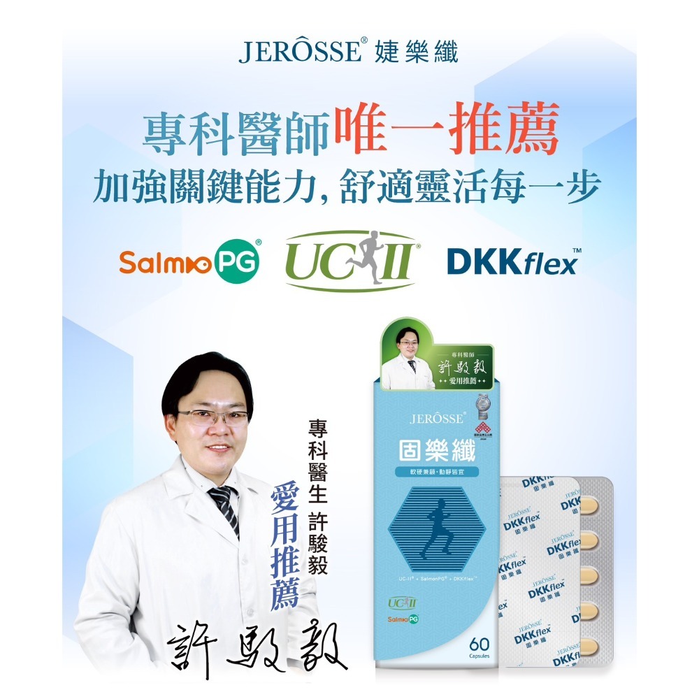 婕樂纖JERÔSSE💎VIP自由配-規格圖2