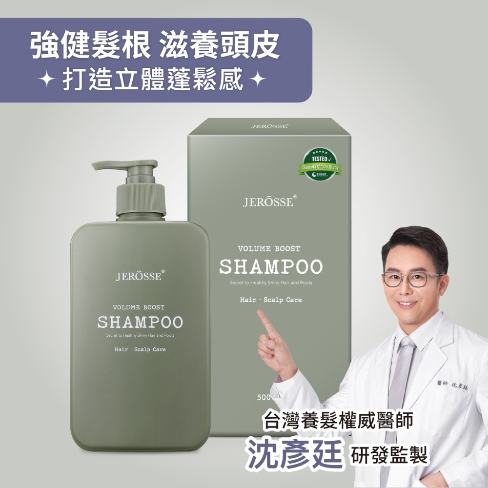 婕樂纖JERÔSSE💎VIP自由配-規格圖2