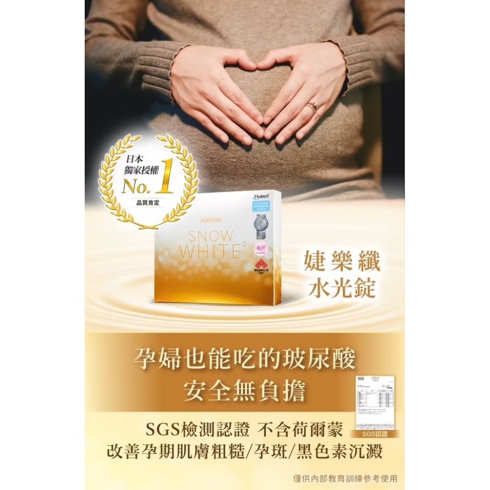 婕樂纖JERÔSSE💎水光錠-細節圖2