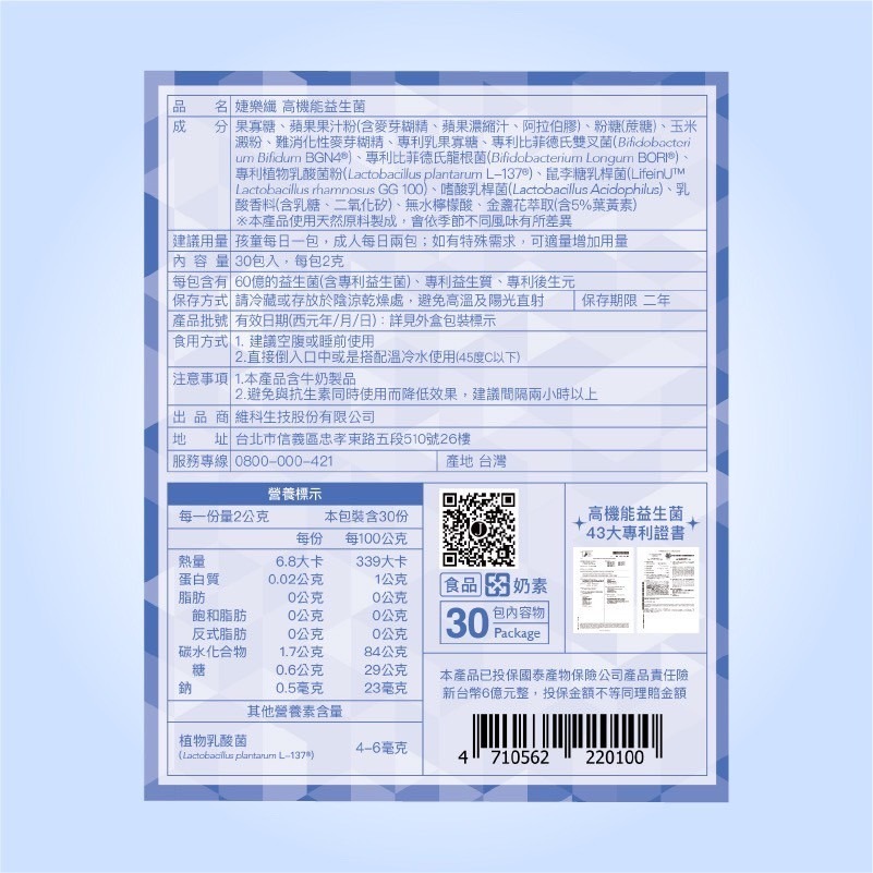 婕樂纖JERÔSSE💎高機能益生菌-細節圖2