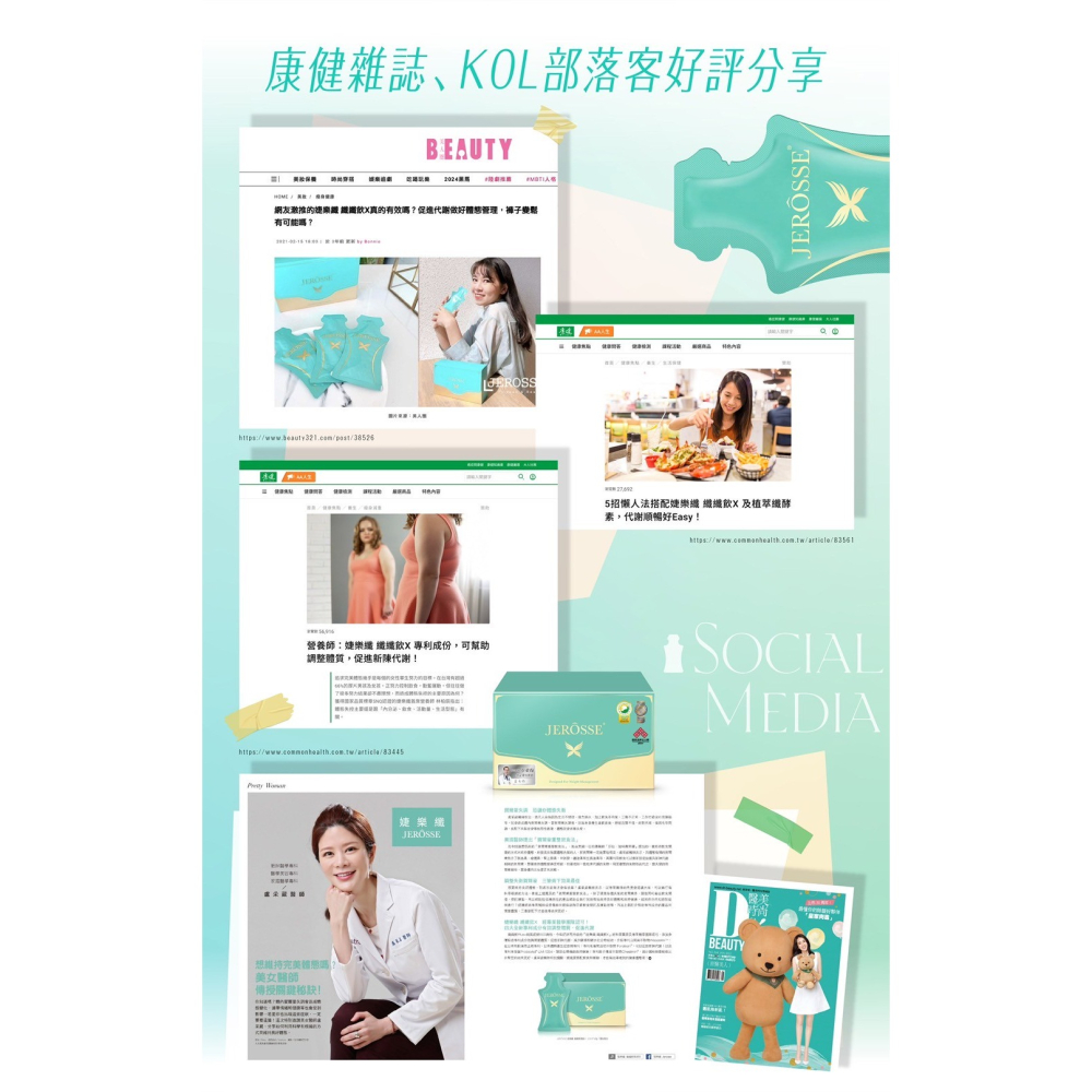 婕樂纖JERÔSSE💎纖纖飲X-細節圖11