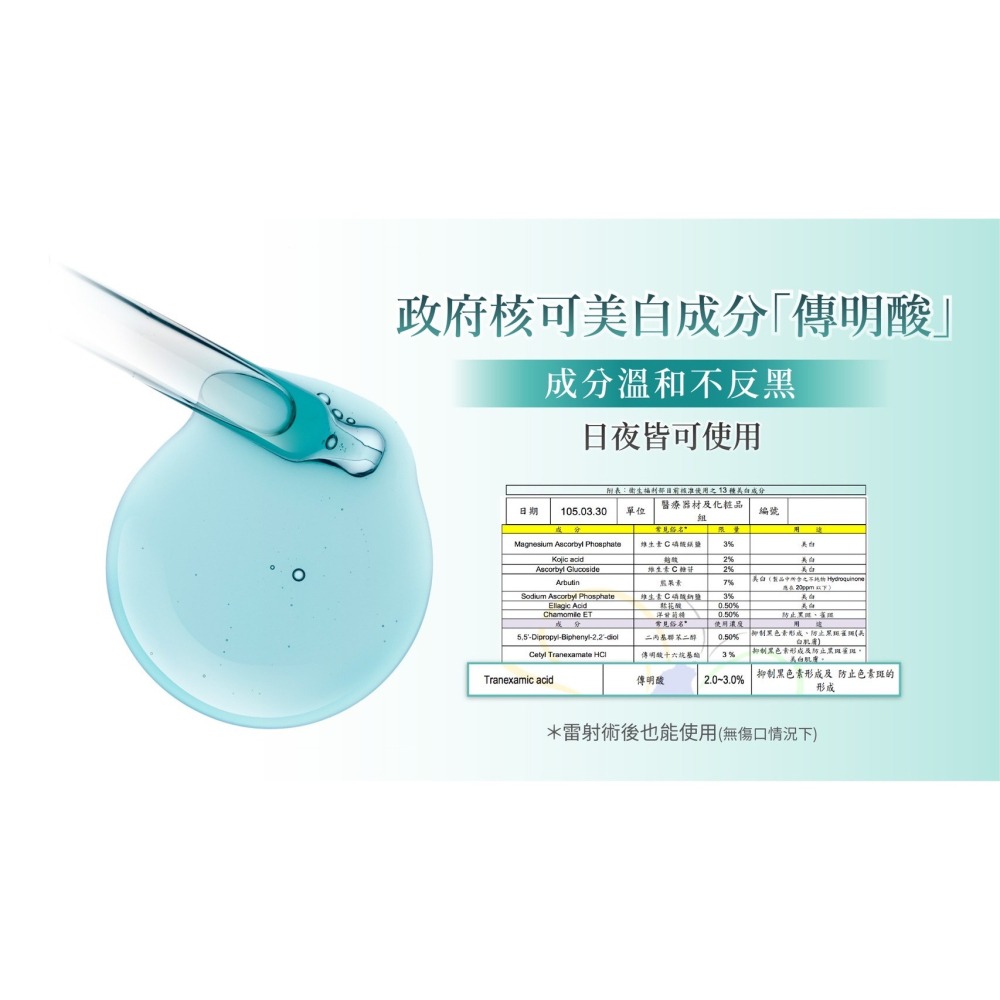 婕樂纖JERÔSSE💎雪聚露-細節圖3