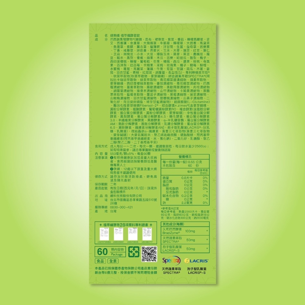 婕樂纖JERÔSSE💎植萃纖酵宿-細節圖2