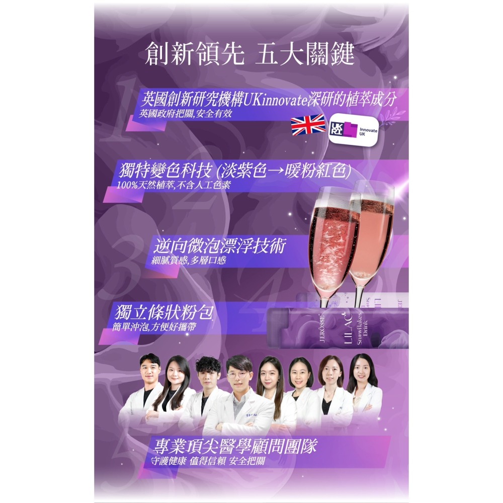 婕樂纖JERÔSSE💎雪花紫纖飲-細節圖3