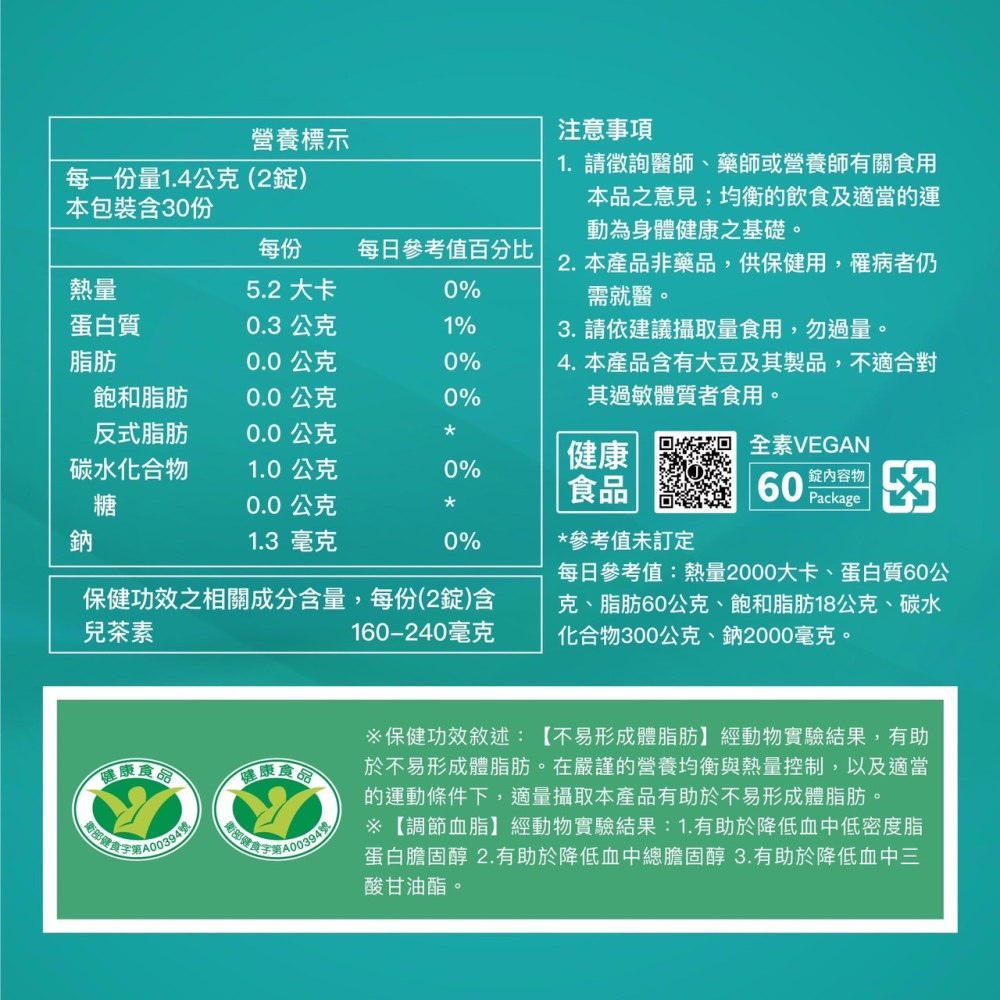 婕樂纖JERÔSSE💎纖飄錠-細節圖2