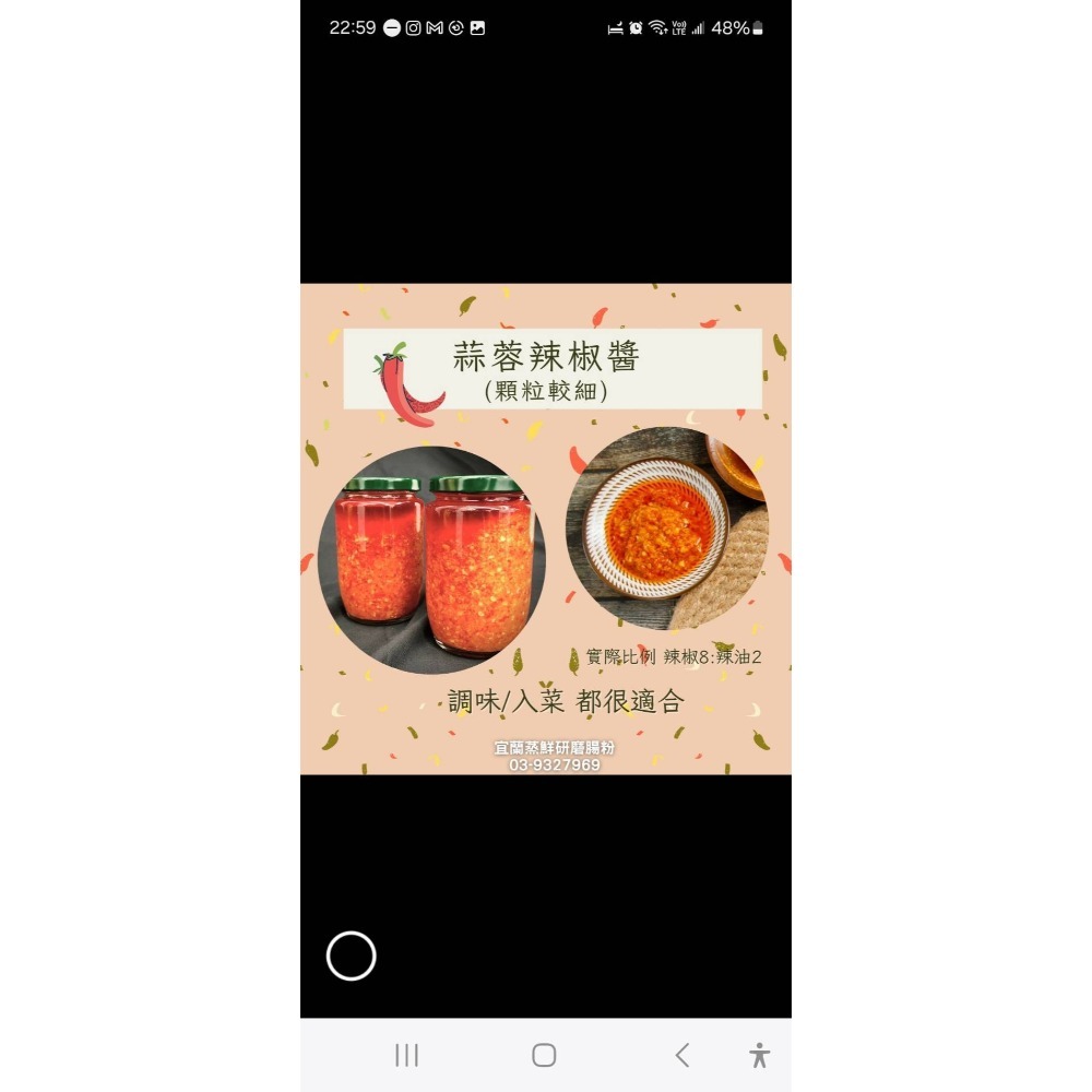 蒸鮮蒜蓉辣椒醬-規格圖3