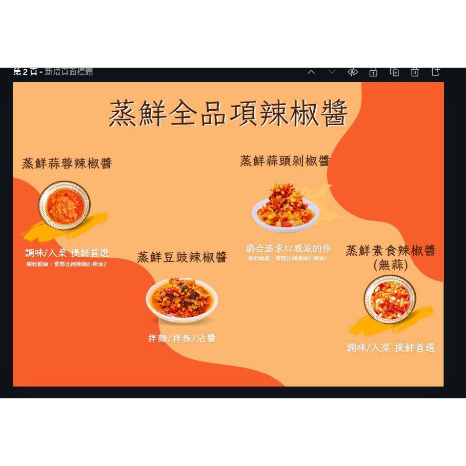 蒸鮮蒜頭剁椒醬-細節圖3