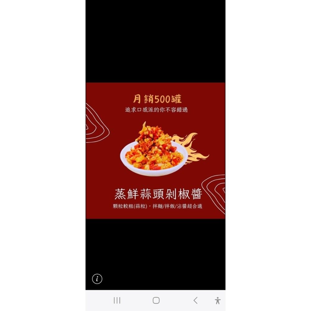 蒸鮮蒜頭剁椒醬-規格圖3