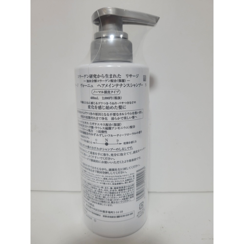 日本製新現貨～佳麗寶Kanebo LISSAGE VOGNENDO(N型）一般頭皮適用洗髮精400ml)-細節圖2