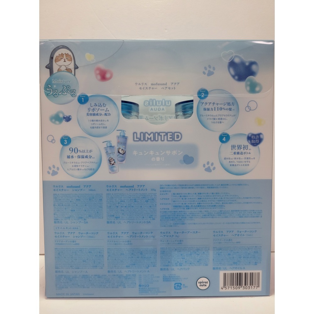 日本製新現貨～ululis限定版聯名款（貓福珊迪）水潤藍罐洗髮精340ml潤髮乳335g+4包旅行號-細節圖2