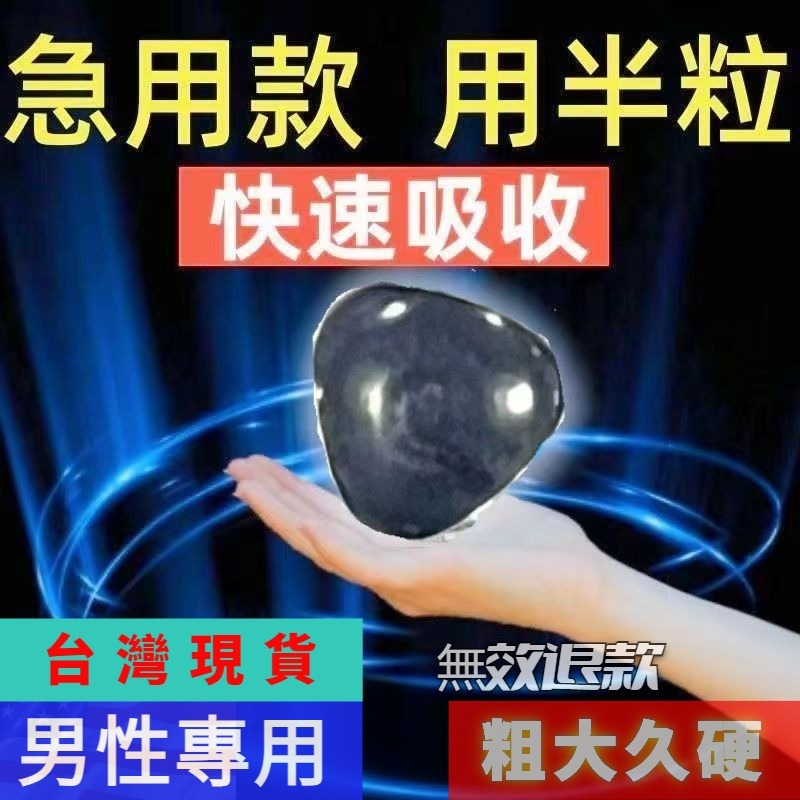 【冠軍王】印度雙效  無感退費 超級藍V  藍鑽100+100【下殺價】 男士專用-規格圖1