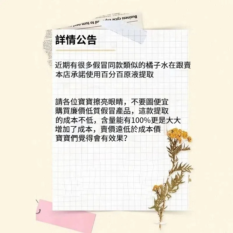 【真原液100%】激情水 女用水  比橘子之水好百倍｜男女通用 情趣水 承諾無感退費-細節圖3