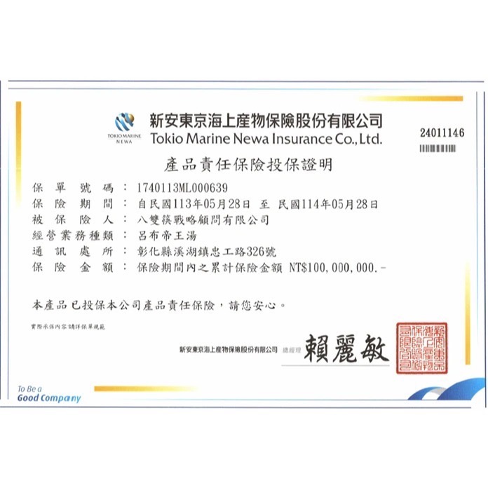 呂布帝王湯-獨家專利宏哥說事強力推薦!-細節圖5