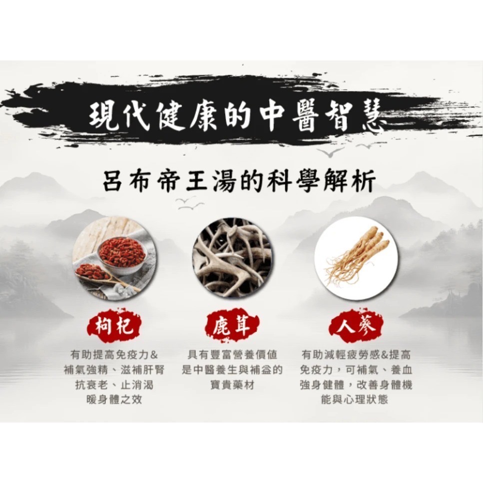 呂布帝王湯-獨家專利宏哥說事強力推薦!-細節圖7
