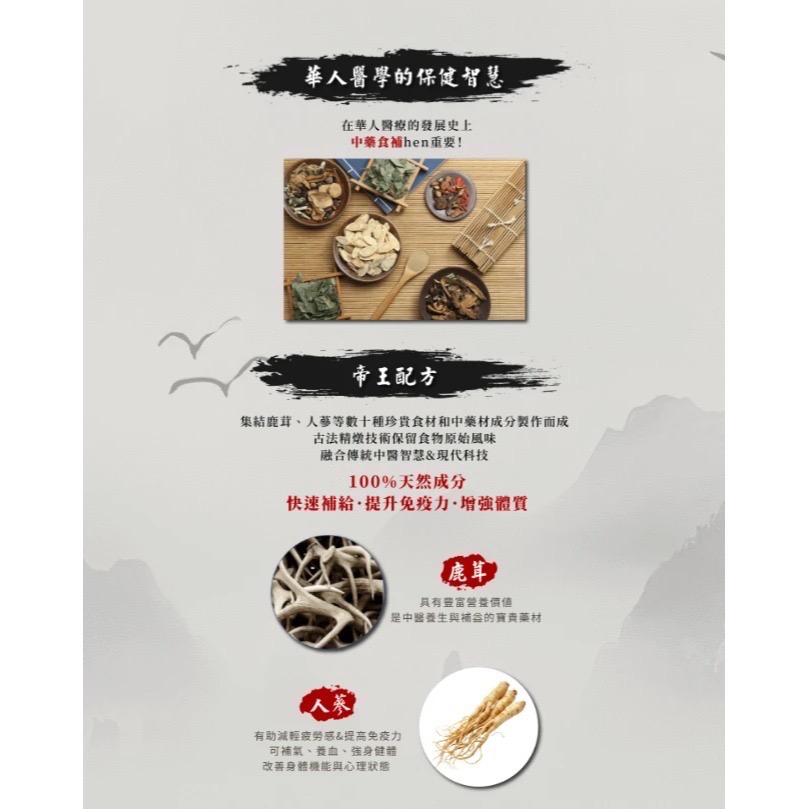 呂布帝王湯-獨家專利宏哥說事強力推薦!-細節圖8