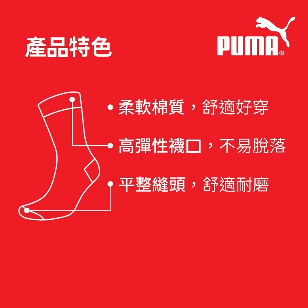 PUMA 男女款中短筒襪3雙裝 彪馬 跳豹 男襪 女襪 襪子 運動襪 小腿襪 棉襪 柔軟 棉質 舒適 高彈 耐磨 黑 白-細節圖8