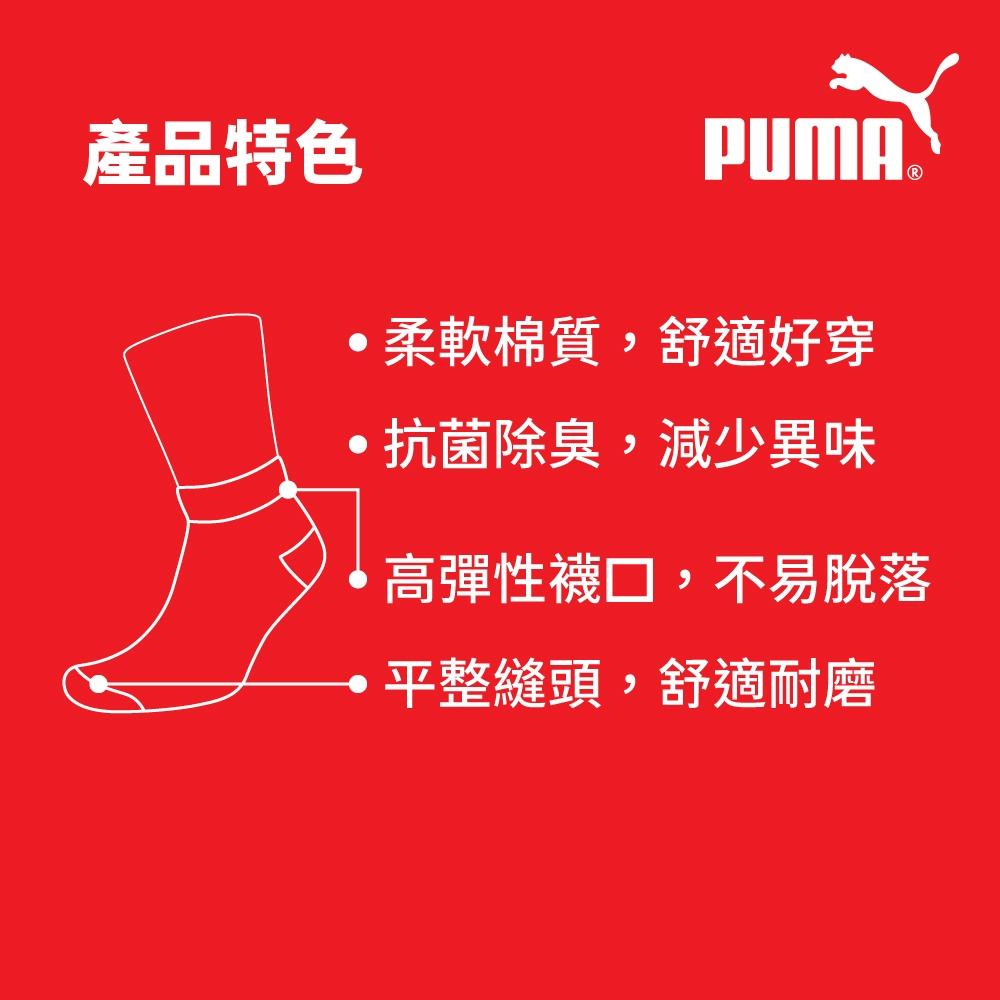 PUMA 男女款短筒襪3雙裝 彪馬 跳豹 男襪 女襪 短襪 棉襪 柔軟 抗菌 除臭 高彈 耐磨 白/米白/黑 白/灰/黑-細節圖6