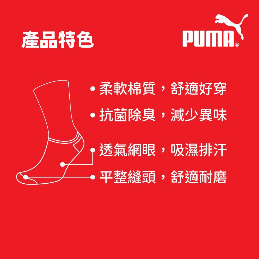 PUMA 男女款隱形船襪3雙裝 彪馬 跳豹 男襪 女襪 隱形襪 棉襪 柔軟 抗菌 除臭 透氣 排汗 耐磨 黑 白/灰/黑-細節圖6